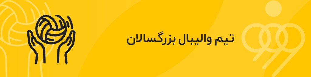 باشگاه فولاد مبارکه سپاهان